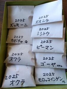 2025年 種保存